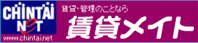 賃貸メイト